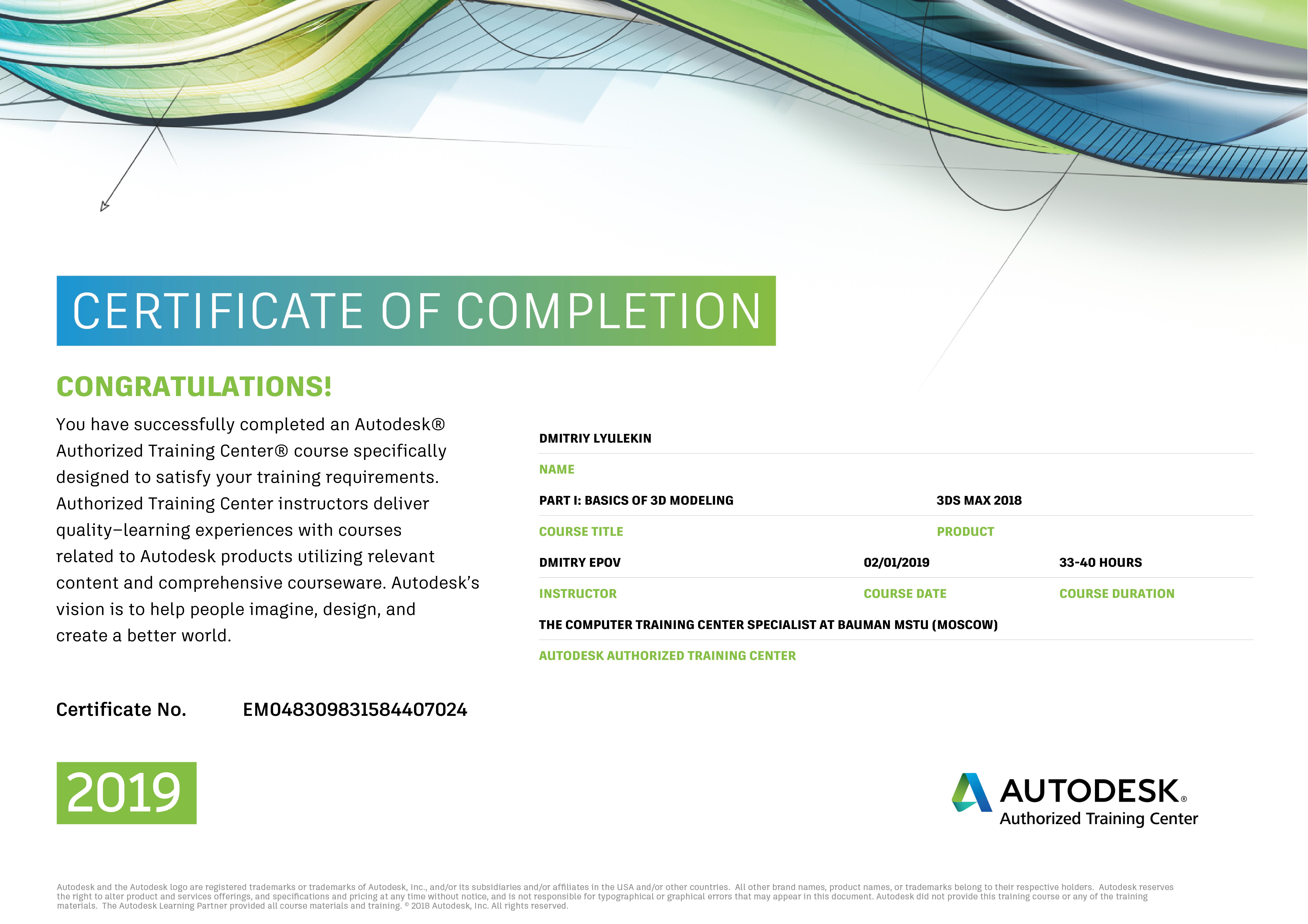 /certificates/cg/Autodesk1.jpg