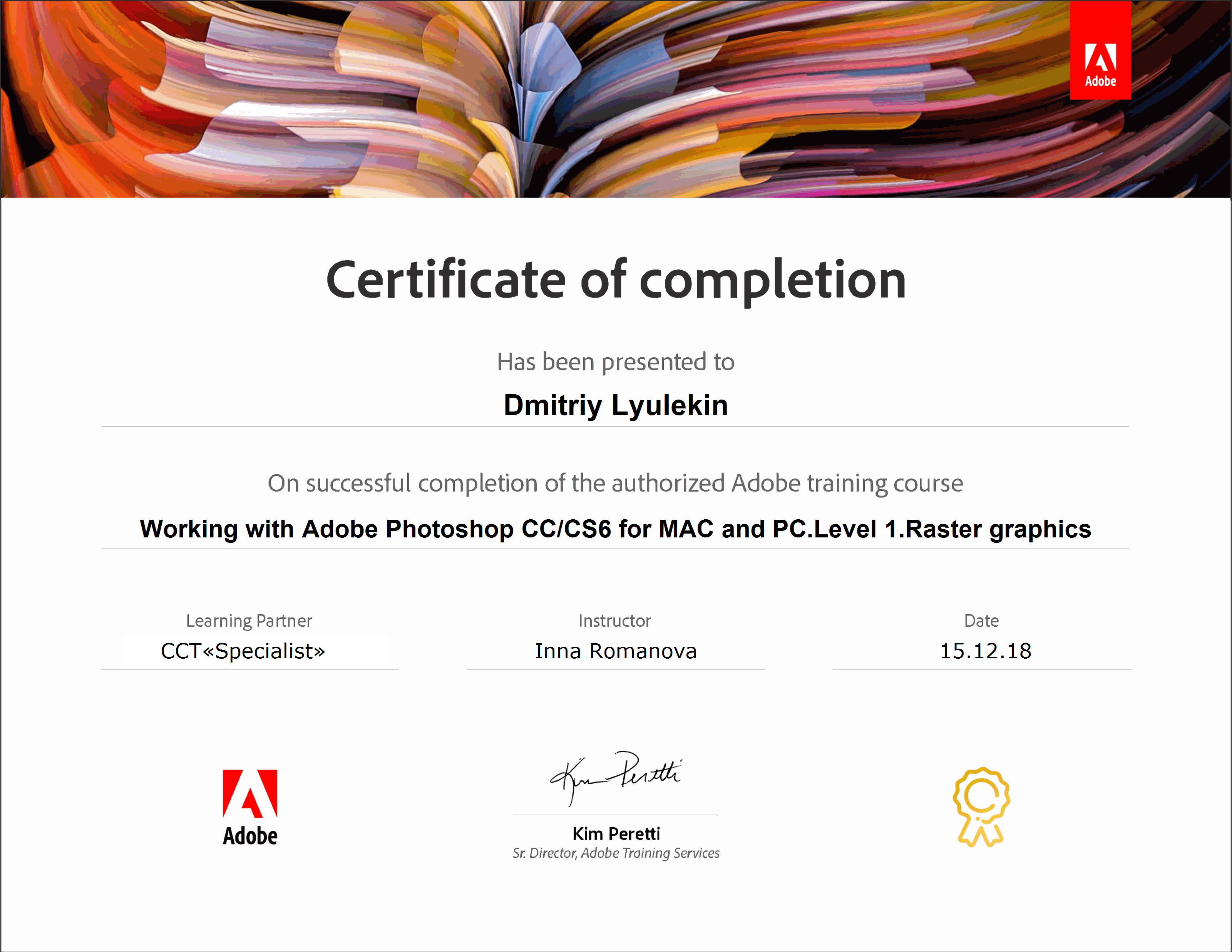 /certificates/cg/PhotoShop1.png