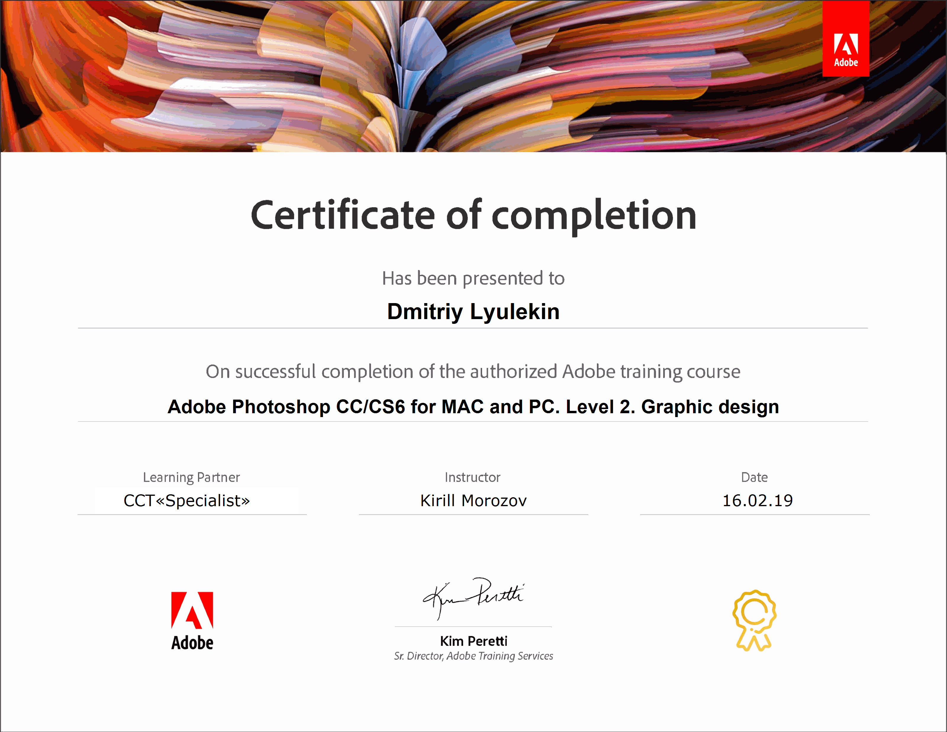 /certificates/cg/PhotoShop2.png